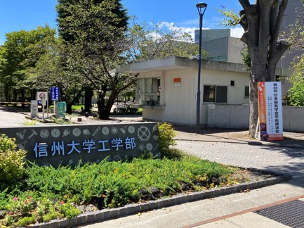 Shinshu_University1.jpg