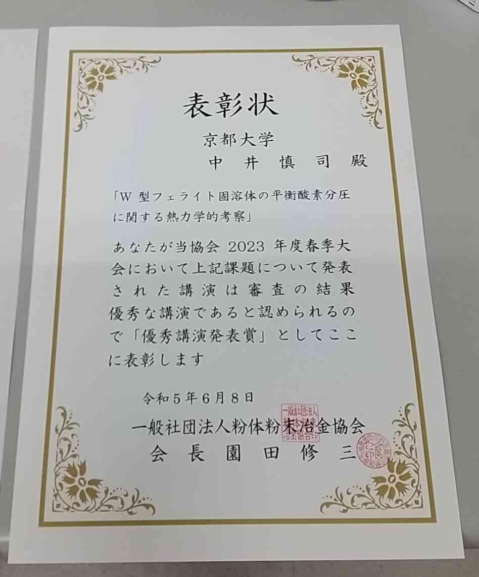 honorable_certificate.jpg